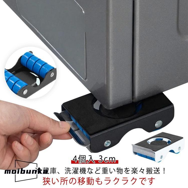洗濯機 かさ上げ台 キャスター 防振 4個入 洗濯機かさあげ台 洗濯機