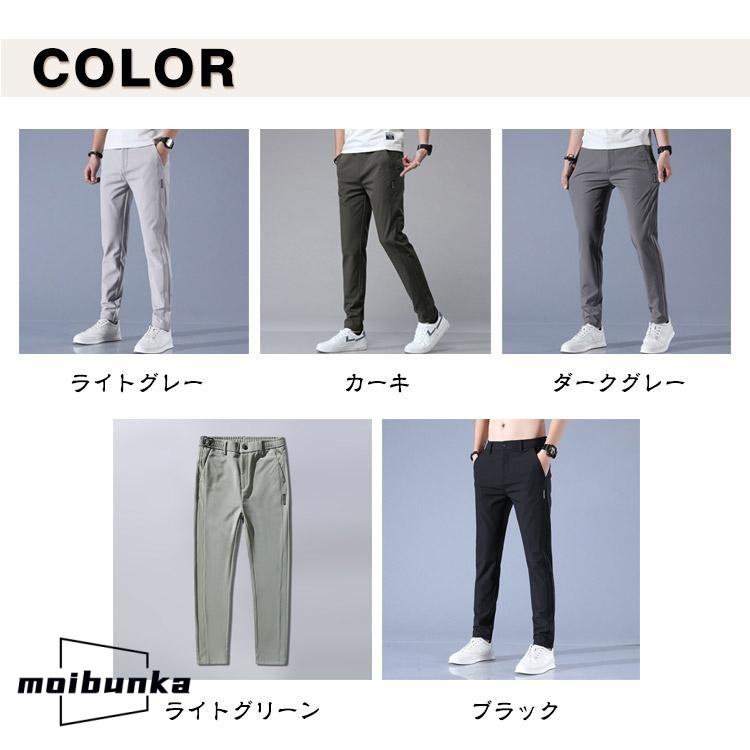 メンズ アイスシルク パンツ 接触冷感 ロングパンツ ストレッチパンツ