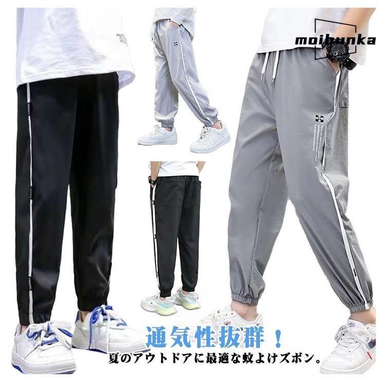 2枚セット ジャージ 男の子 子供用 接触冷感 ジョガーパンツ 子ども服
