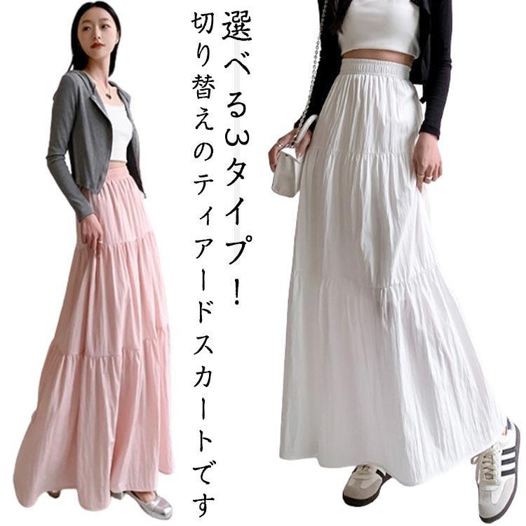 ロング丈 選べる3丈！ティアードスカート フレアスカート ふんわり