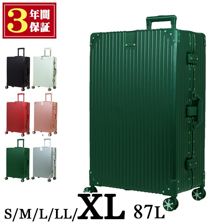 キャリーケース LLサイズ スーツケース 大型 軽量 アルミフレーム 大容量 シンプル キャリーバッグ ダイヤルロック おしゃれ おすすめ ショッピング