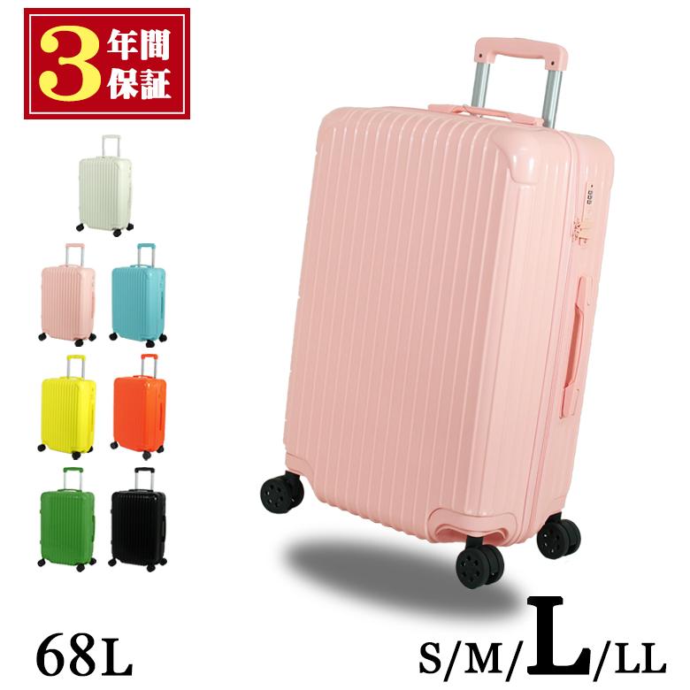 6000/OFF]スーツケース キャリーケース Lサイズ かわいい 日本企業企画