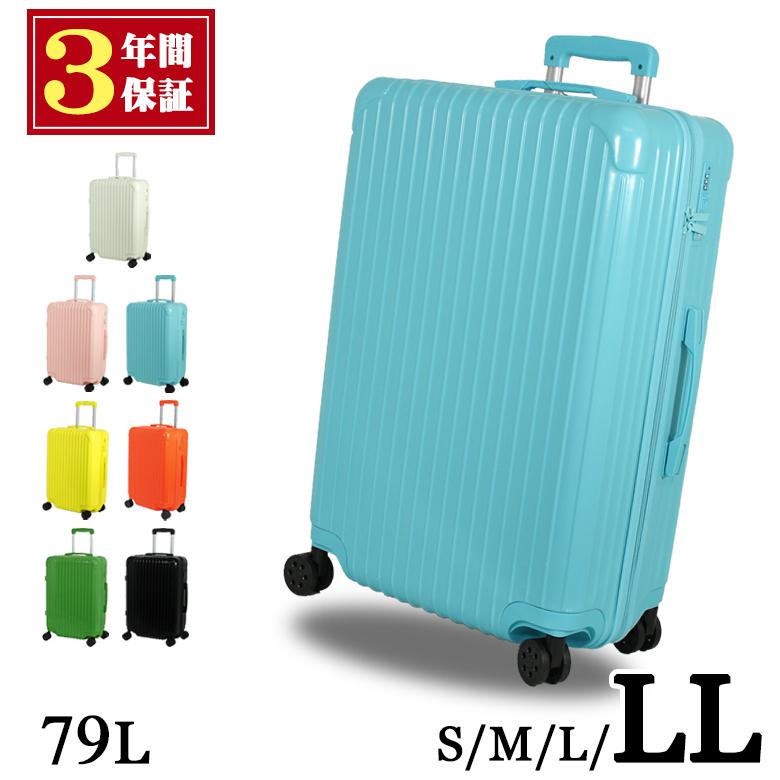6000円OFF] スーツケース キャリーケース LLサイズ かわいい 日本企業
