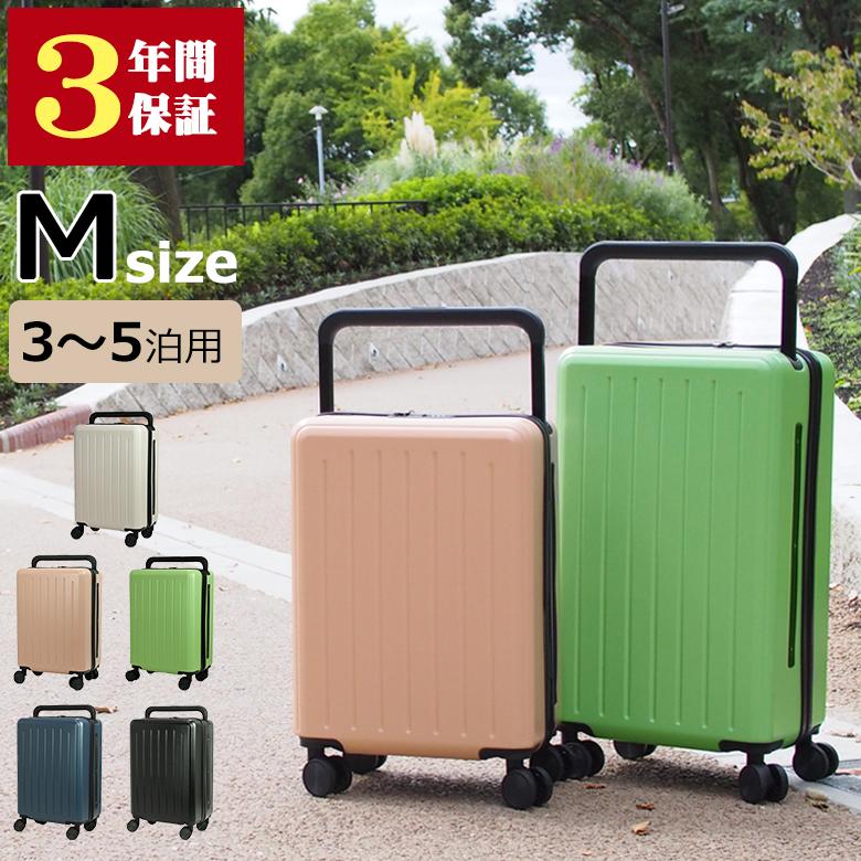 キャリーケース Mサイズ スーツケース 修学旅行 かわいい おしゃれ ファスナー 軽量 キャリーバッグ おすすめ 71 キャリーバッグ専門店 Moierg 通販 Yahoo ショッピング