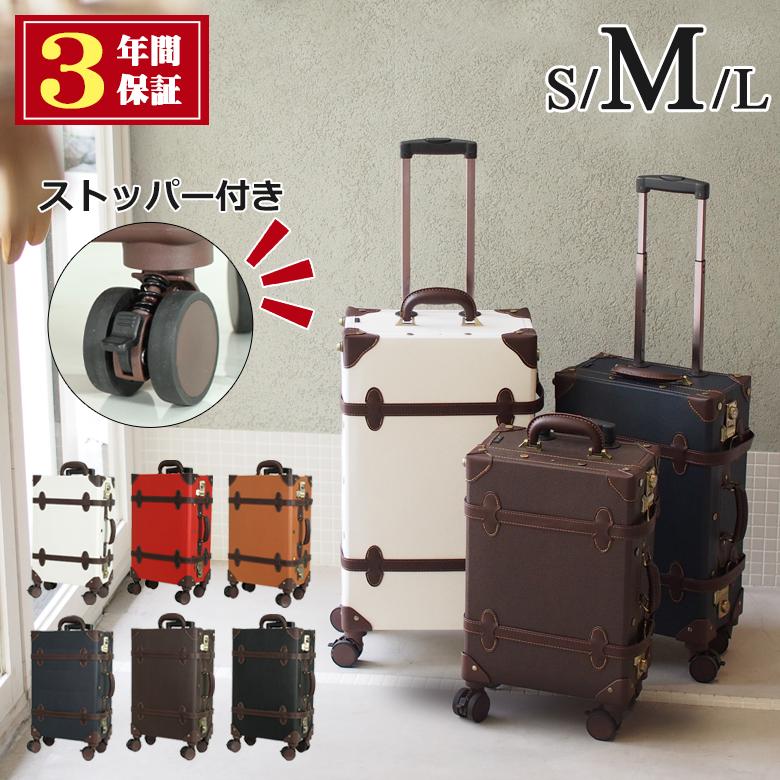 代引不可 キャリーバッグ キャリーケース スーツケース Mサイズ おしゃれ 軽量 かわいい 人気 中型
