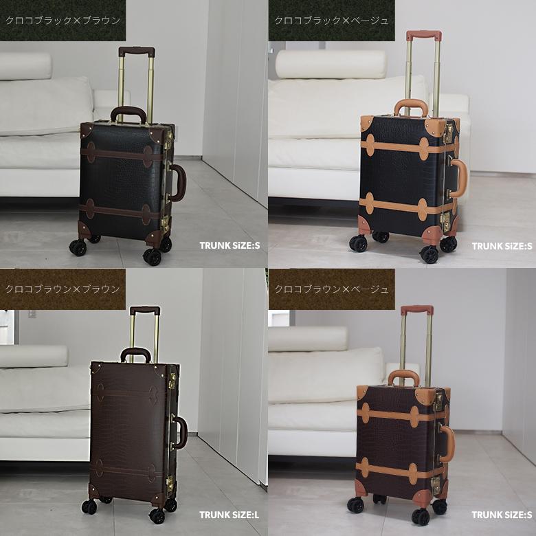 【Mサイズ】モアエルグ_キャリーケース_クロコブラウン×ベージュ MOIERG（モアエルグ） スーツケース M ストッパー付き キャスター