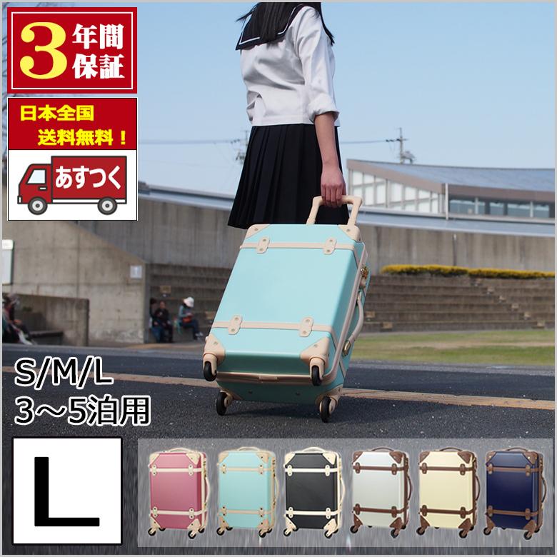 キャリーケース Lサイズ キャリーバッグ スーツケース おしゃれ かわいい 女性用 女子 軽量 大型 修学旅行 海外旅行 国内旅行 長期滞在向け 81 L キャリーバッグ専門店 Moierg 通販 Yahoo ショッピング