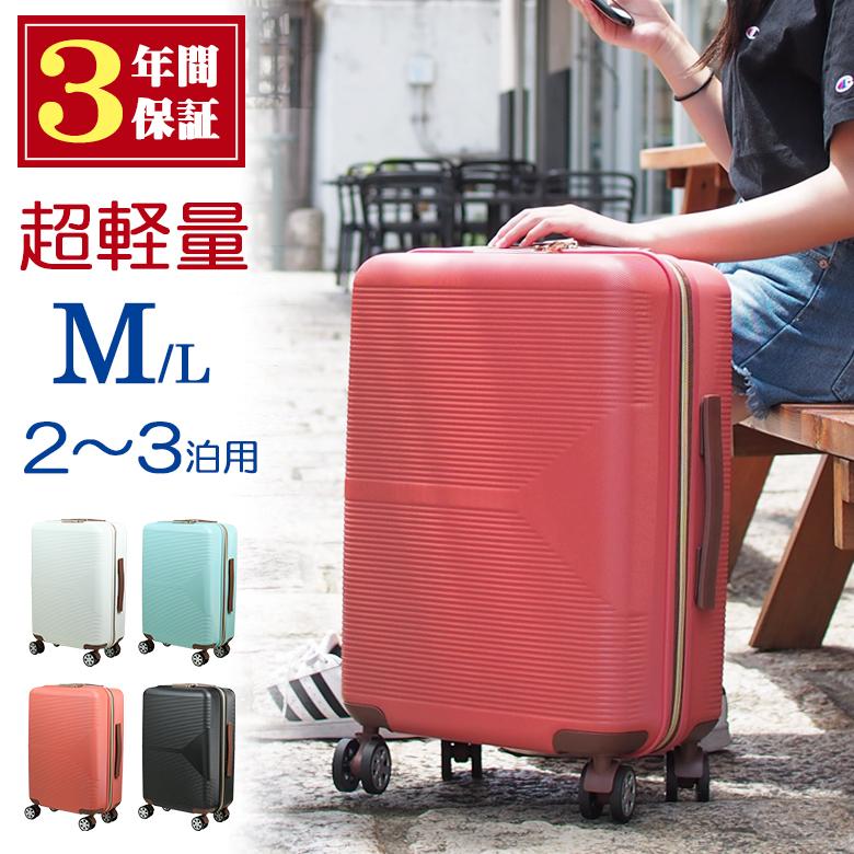 スーツケース ピンク かわいい おしゃれ キャリーケース Mサイズ 超軽量 キャリーバッグ 2泊3日 3泊4日 安い 店内全品対象