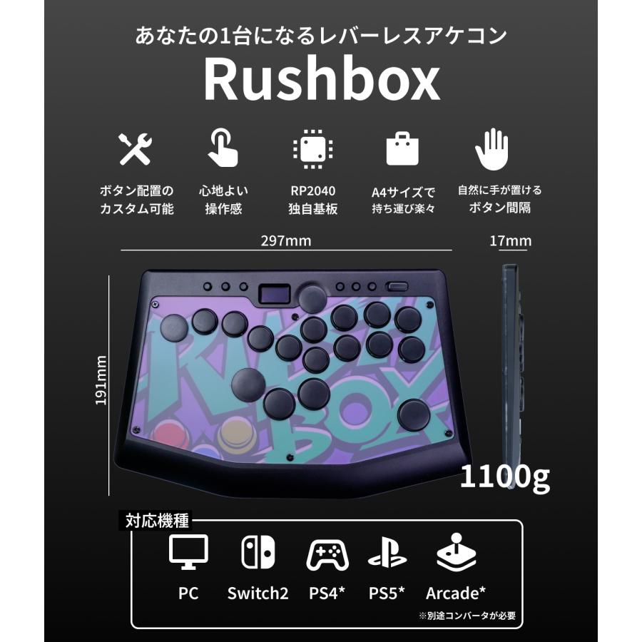 Rushbox 2 PSセット レバーレスコントローラー 18+6ボタン アルミ 静音