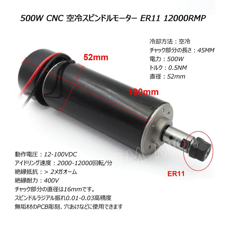 RATTMMOTOR　500W　CNC空冷スピンドルモーターER11　12000RMP　電源付き入力電圧AC110V-220Vスピードコントローラー