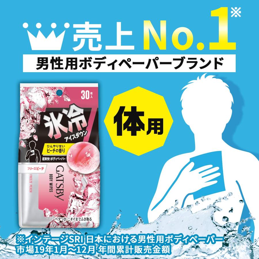 GATSBY(ギャツビー) ギャツビー(GATSBY) ボディペーパー フリーズピーチ 30枚×3パック メンズ 大判 ボディシート｜moimoi-shop｜02