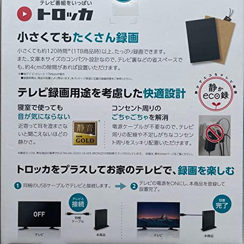 HDPL-UTA4K　テレビ録画用ハードディスク「トロッカ」4TB