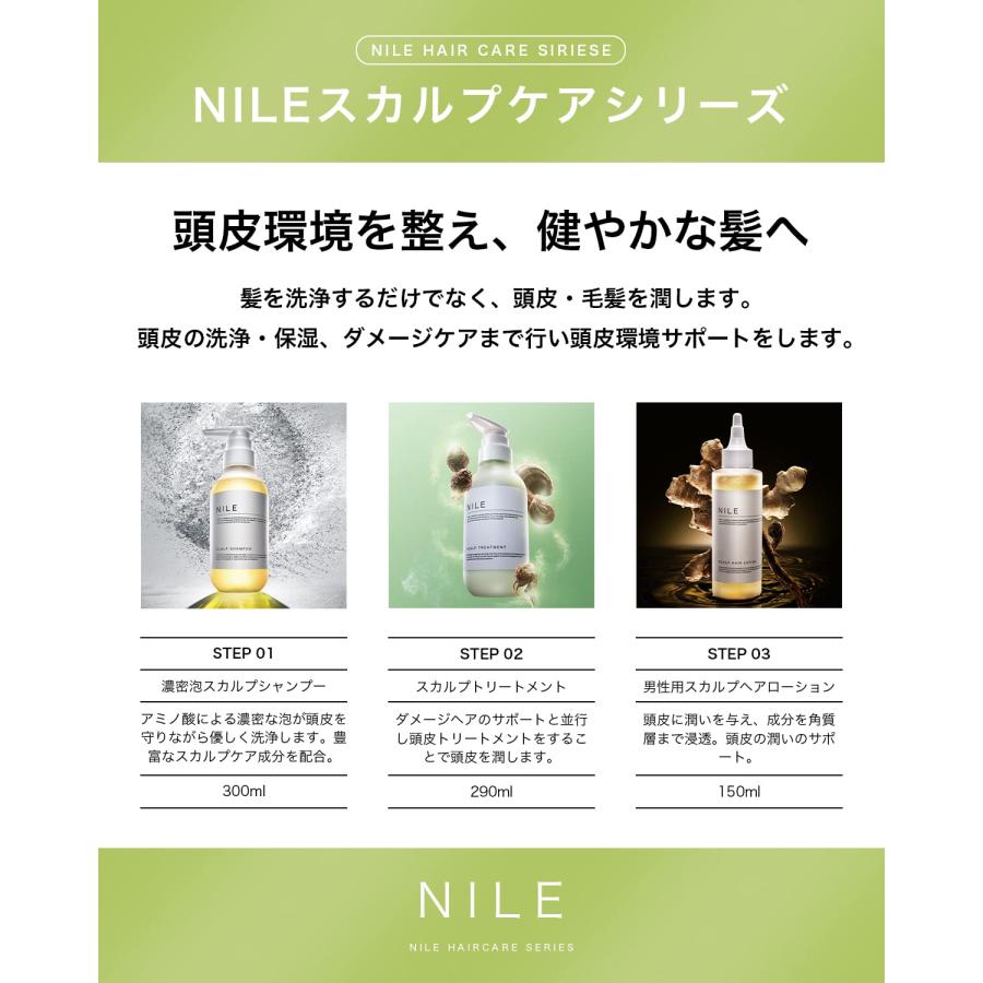 NILE スカルプトリートメント メンズ ノンシリコン頭皮用トリートメント処方 (カリフォルニア（ビターシトラス）の香り)｜moimoi-shop｜07