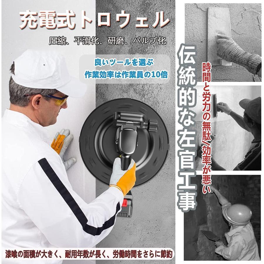 充電式トロウェル 21V ウォールサンダ 電気サンダー セメント コードレス ポリッシャー モルタル コンクリート研磨機 ハンドヘルド パワートロウェル 