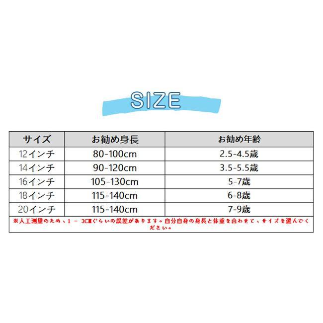 子供用 自転車 子供自転車 軽量 軽い 男の子 女の子 補助輪付 約7kg