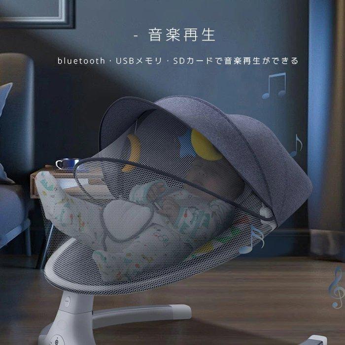 リモコン付き電動ゆりかご ベビーバウンサー ブルートゥース音楽再生 電動スイング 自動ゆりかご ベビーソファ メッシュ付き 蚊帳 amp lt br&amp gt &amp