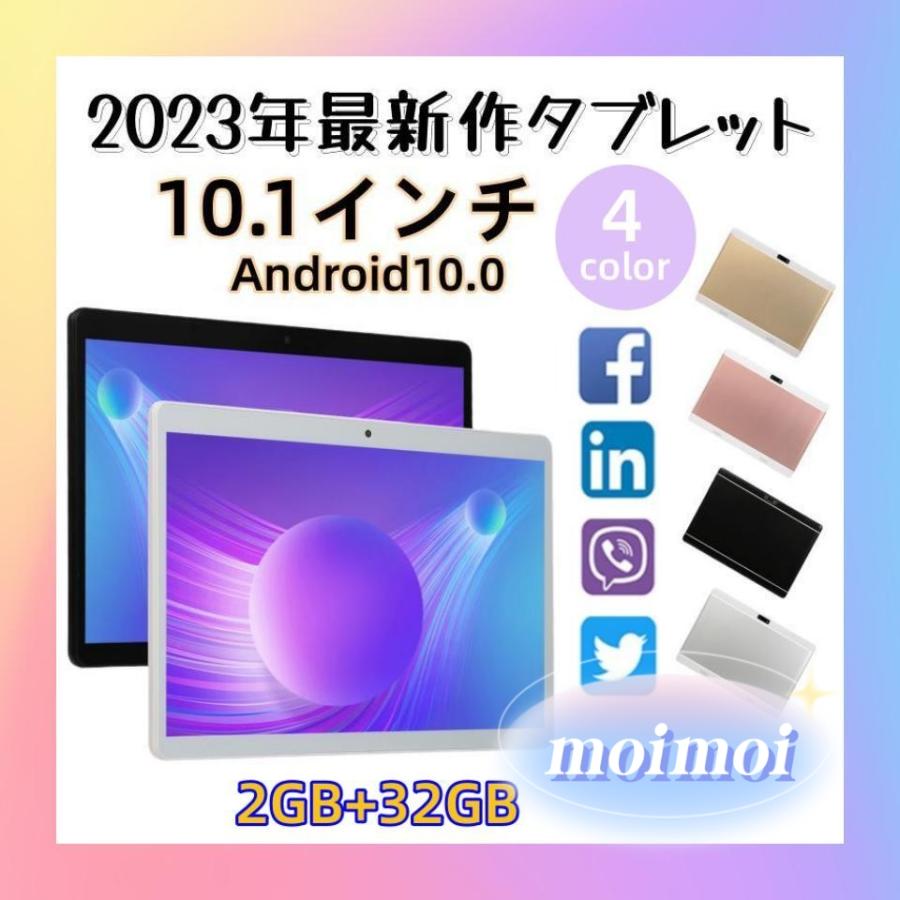 タブレット PC 本体 10インチ Android10.0 Wi-Fi机型32GB2GBRAM IPS