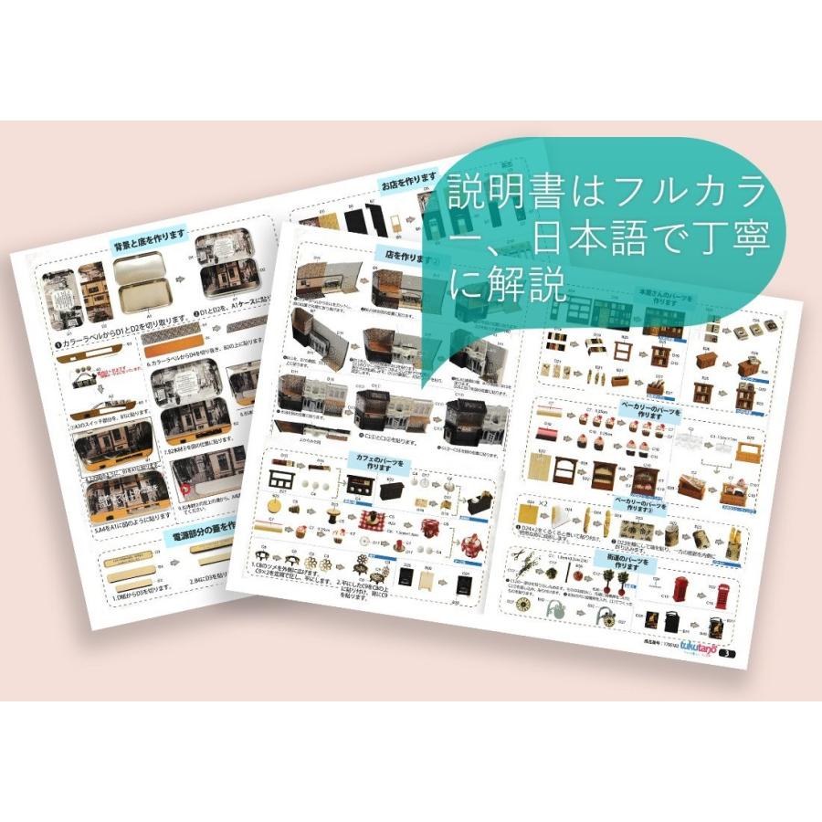 ドールハウス ミニチュア 手作りキット セット 日本語説明書付属 小物入れで暮らすうさぎシリーズ Ledライト ブランコのある家 a1 ドールハウスと雑貨 Moin Moin 通販 Yahoo ショッピング