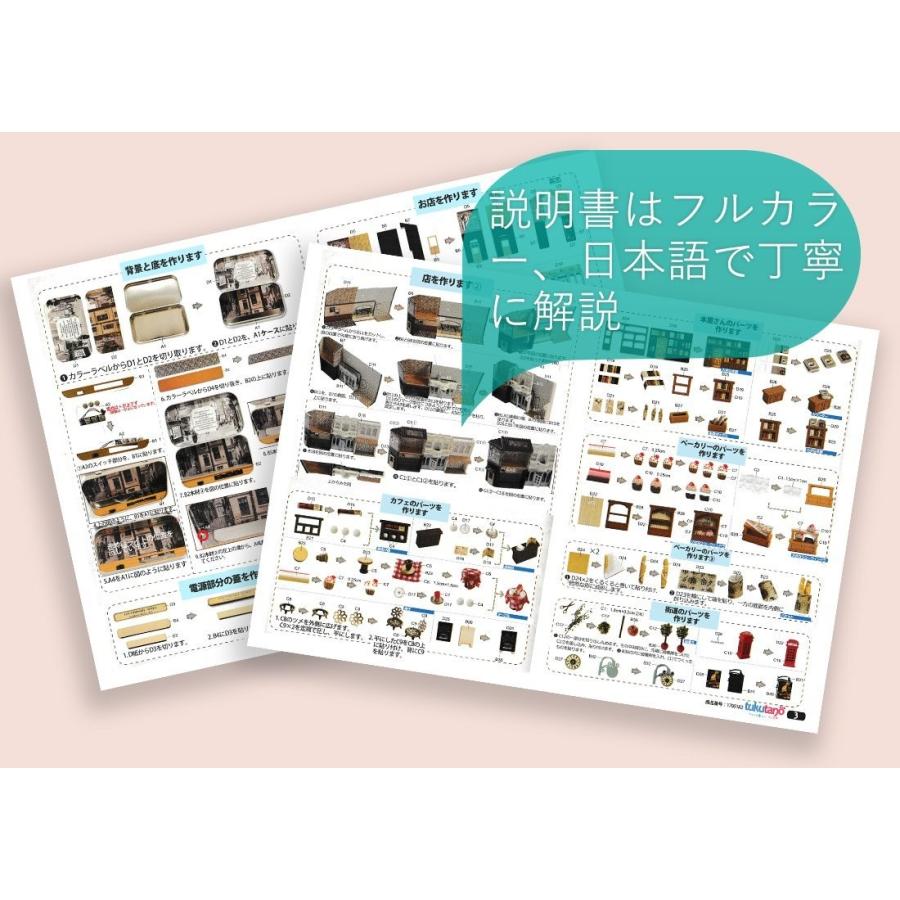 日本語説明書 ドールハウス ミニチュア 手作りキット 小物入れで暮らすうさぎシリーズ 初心者 兎 ギフト 自由研究|LEDライト+スタンド(アンティークカフェ) :17051A2:ドールハウスと雑貨 moin moin - 通販 - Yahoo!ショッピング 日本語説明書 ドールハウス ミニチュア 手作りキット 小物入れで暮らすうさぎシリーズ 初心者 兎 ギフト 自由研究|LEDライト+スタンド(アンティークカフェ) :17051A2:ドールハウスと雑貨 moin moin - 通販 - Yahoo!ショッピング