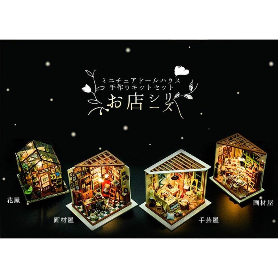 ドールハウス ミニチュア 手作りキットセット おしゃれなお店 LED