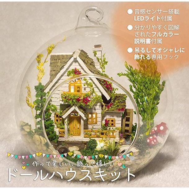 ミニチュア ドールハウス キットセット 音感センサー 搭載 ガラスボールシリーズ No 10 森のリゾートヴィラ c10 ドール ハウスと雑貨 Moin Moin 通販 Yahoo ショッピング