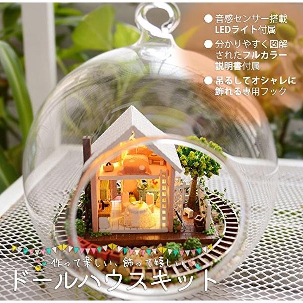 ミニチュア ドールハウス キットセット 音感センサー搭載 ガラス