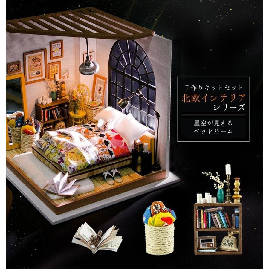 ドールハウス ミニチュア 手作りキットセット おしゃれな北欧インテリア Ledライト付属 星空が見えるベッドルーム d3 ドールハウスと雑貨 Moin Moin 通販 Yahoo ショッピング