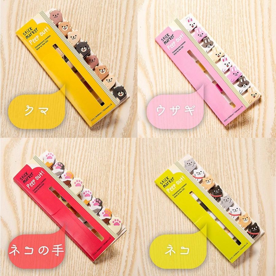 ふせん 付箋メモ シール ハーイ！ 動物 アニマル 大集合 8種類x120枚