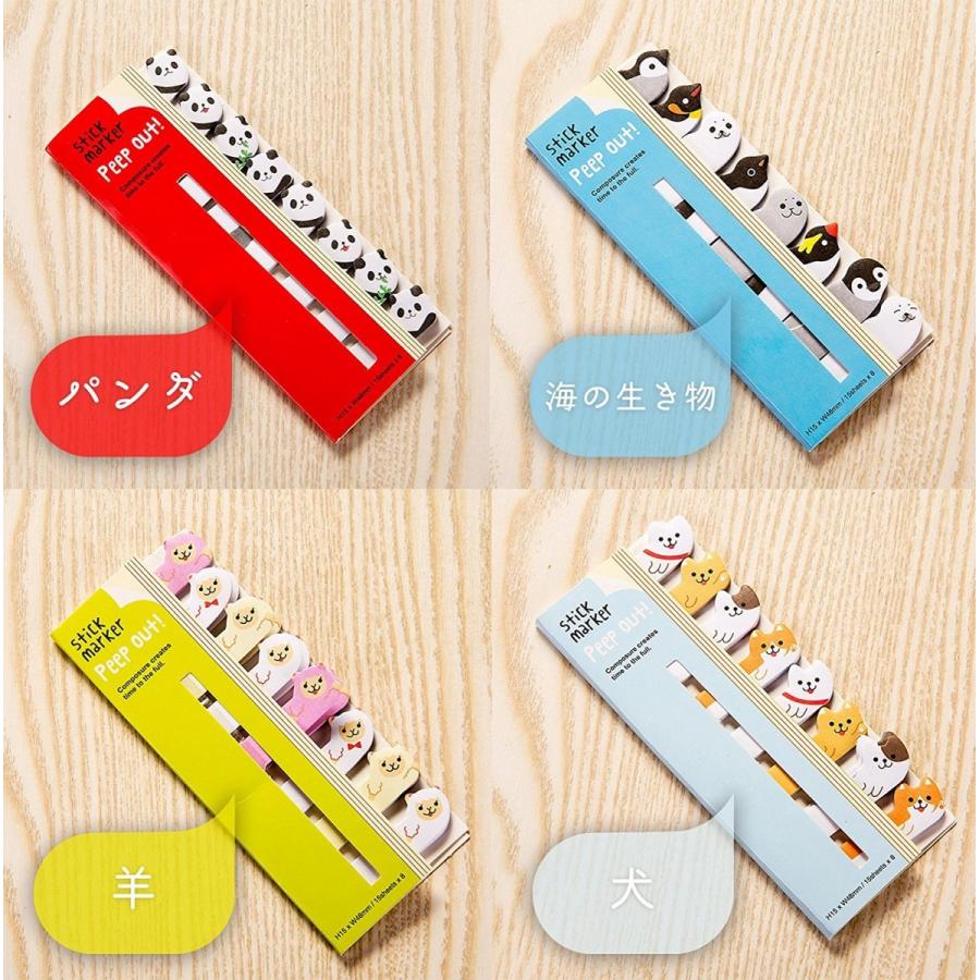 ふせん 付箋メモ シール ハーイ！ 動物 アニマル 大集合 8種類x120枚