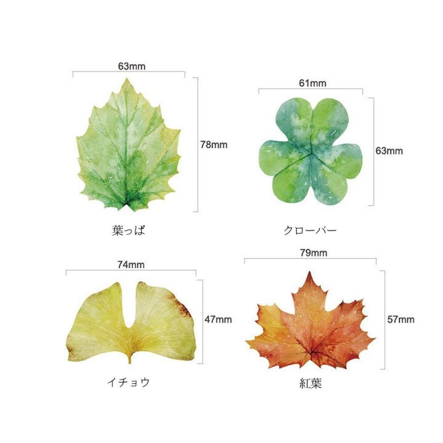 付箋 ふせん メモ 水彩 の 葉っぱ4種セット イチョウ もみじ クローバー 緑の葉っぱ po11 ドールハウスと雑貨 Moin Moin 通販 Yahoo ショッピング