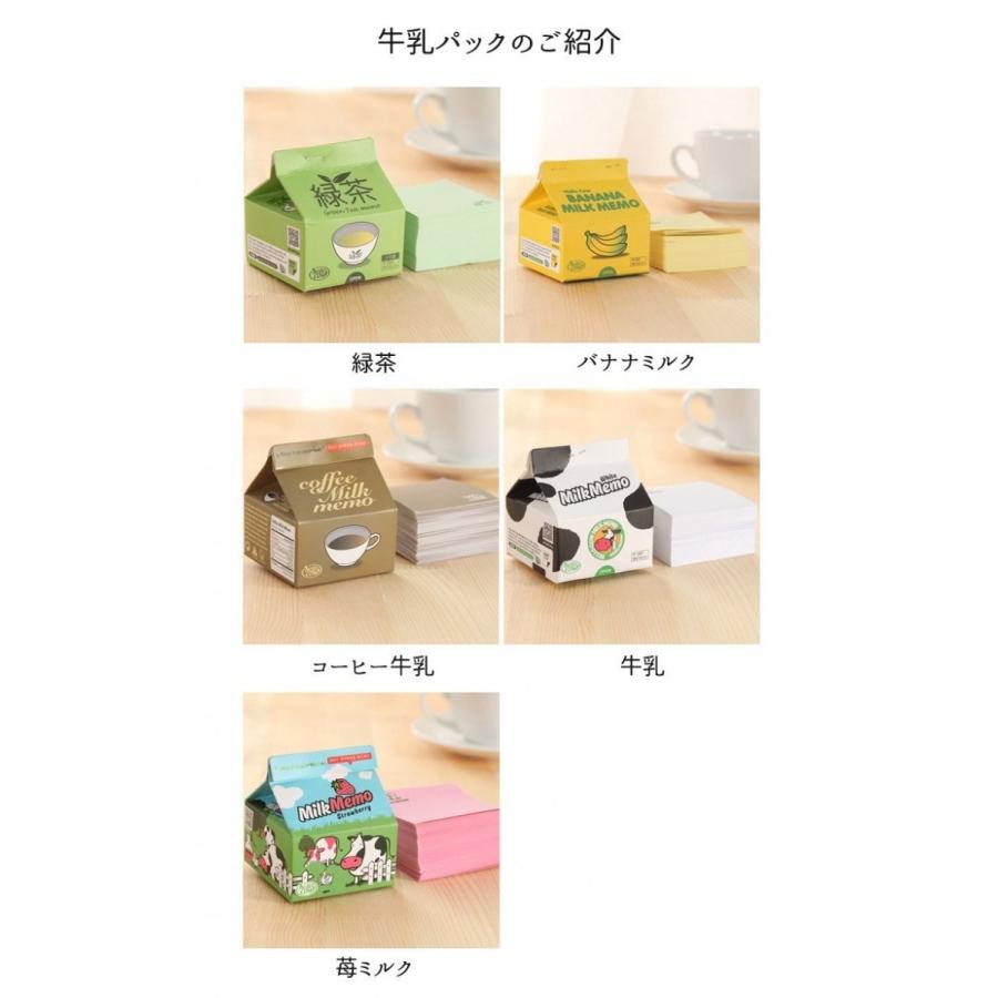 付箋 ふせん メモ 牛乳パック 型 オモシロ メモ 5個セット バナナジュース 苺ミルク コーヒー牛乳 緑茶 牛乳 po80 ドールハウスと雑貨 Moin Moin 通販 Yahoo ショッピング
