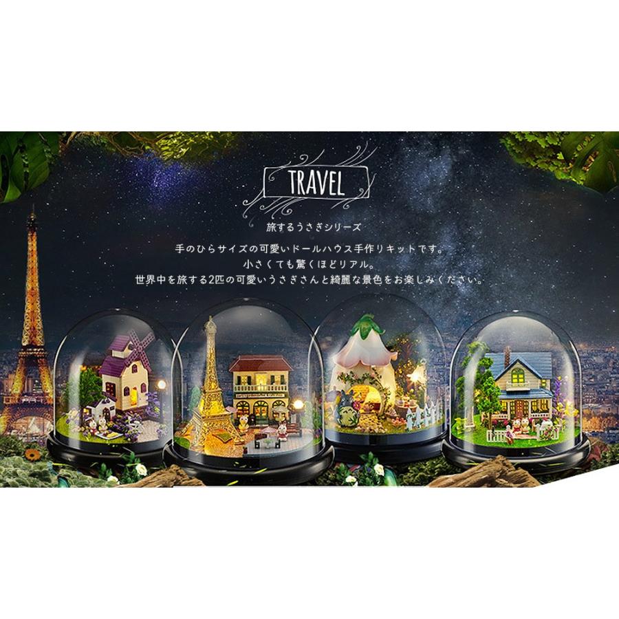 ドールハウス ミニチュア 手作りキット セット ドールハウス ミニチュア ドーム型 世界を旅するうさぎシリーズ ラベンダーと風車の公園 dh85 ドールハウスと雑貨 Moin Moin 通販 Yahoo ショッピング