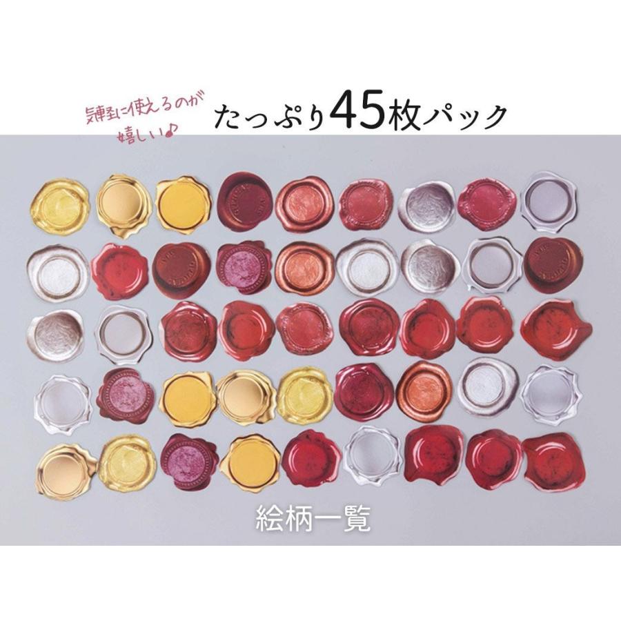 カラフル封蝋フレークシール45枚