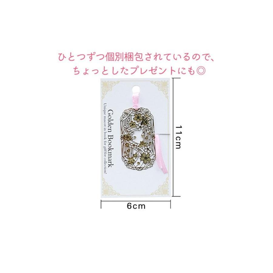しおり ブックマーク ブックマーカー桜 さくら 美しい 金属 金