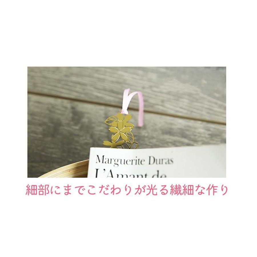 しおり ブックマーク ブックマーカー桜 さくら 美しい 金属 金