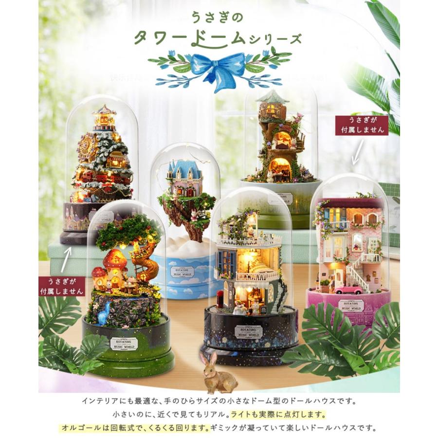 ドールハウス ミニチュア 手作りキット セット タワー ドーム シリーズ