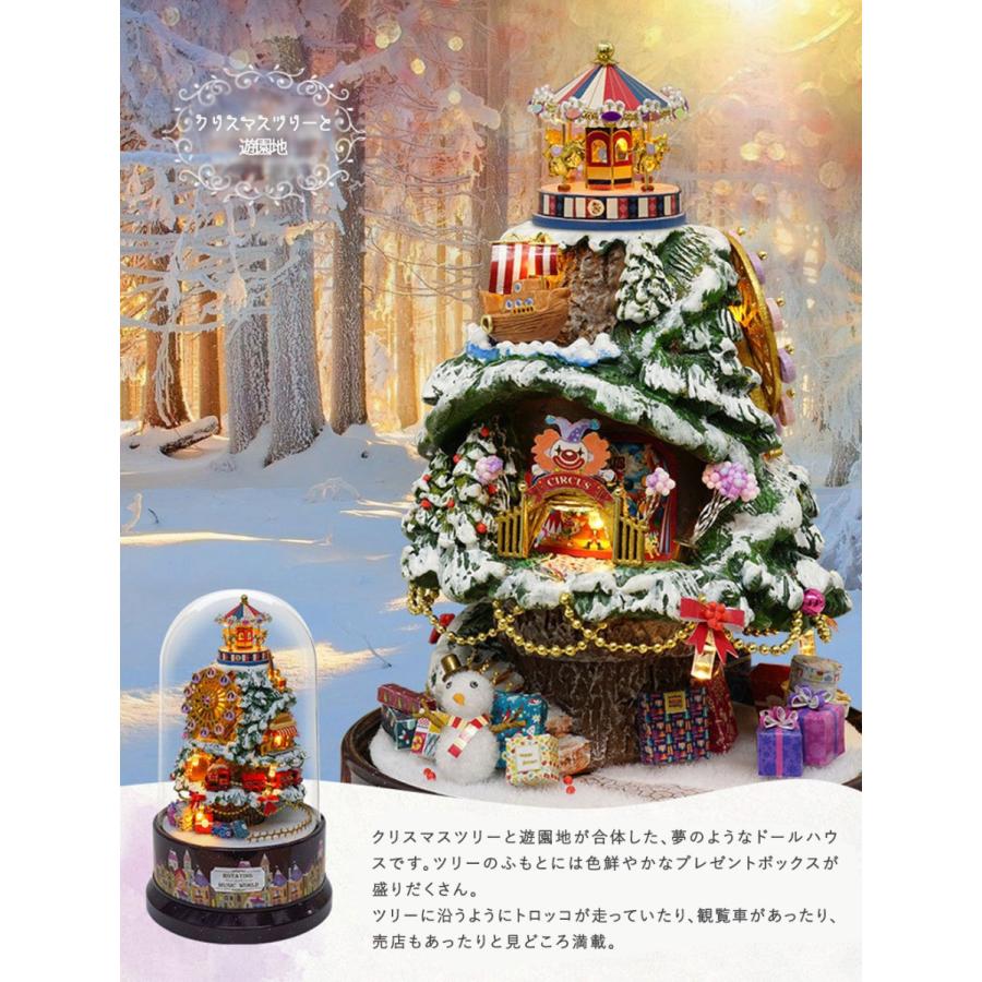 ドールハウス ミニチュア 手作りキット セット ドールハウス タワー ドーム シリーズ 回転式 オルゴール ( クリスマスツリーと遊園地 )  :18062dh40:ドールハウスと雑貨 moin moin - 通販 - Yahoo!ショッピング