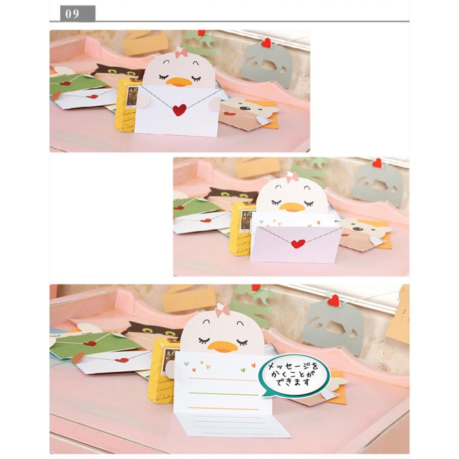 メッセージ カード アニマル 動物 9種 メッセージを抱える   封筒付  犬 / ひよこ  / 熊 ( くま ) / 猫( ねこ ) / うさぎ など |  | 12
