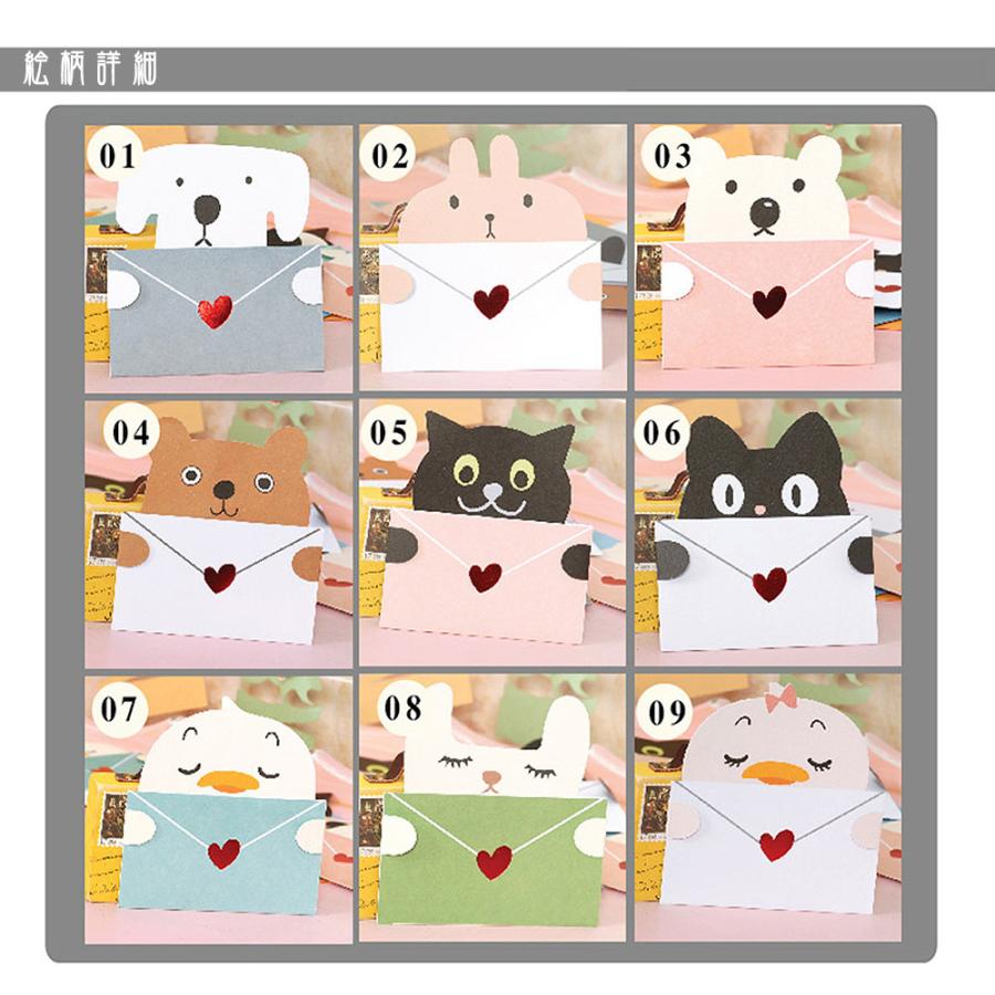 メッセージ カード アニマル 動物 9種 メッセージを抱える   封筒付  犬 / ひよこ  / 熊 ( くま ) / 猫( ねこ ) / うさぎ など |  | 02