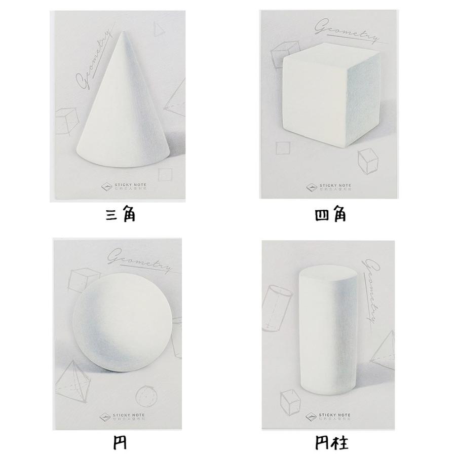 付箋 ふせん メモ デッサン 立体に見える 絵画 円 三角 四角 円柱 po69 ドールハウスと雑貨 Moin Moin 通販 Yahoo ショッピング