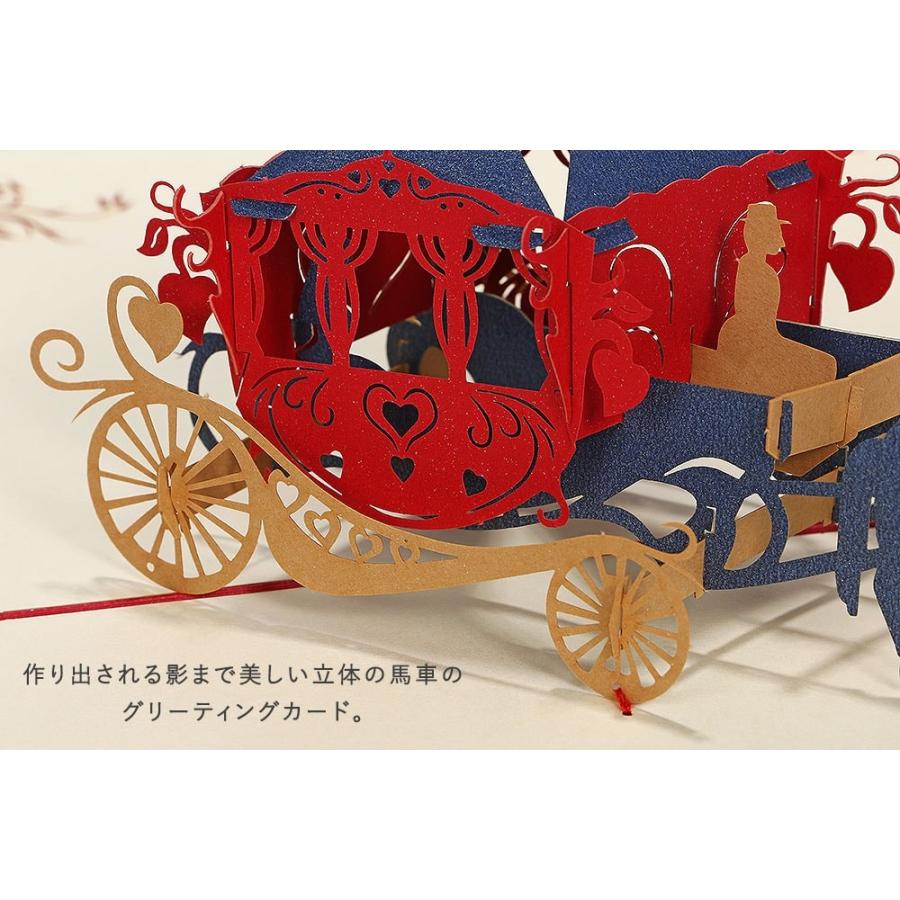 メッセージ カードバースデー 誕生日 グリーディング 飛び出す 切り絵 立体 3D ハート の 馬車 馬  赤 2セット |  | 02