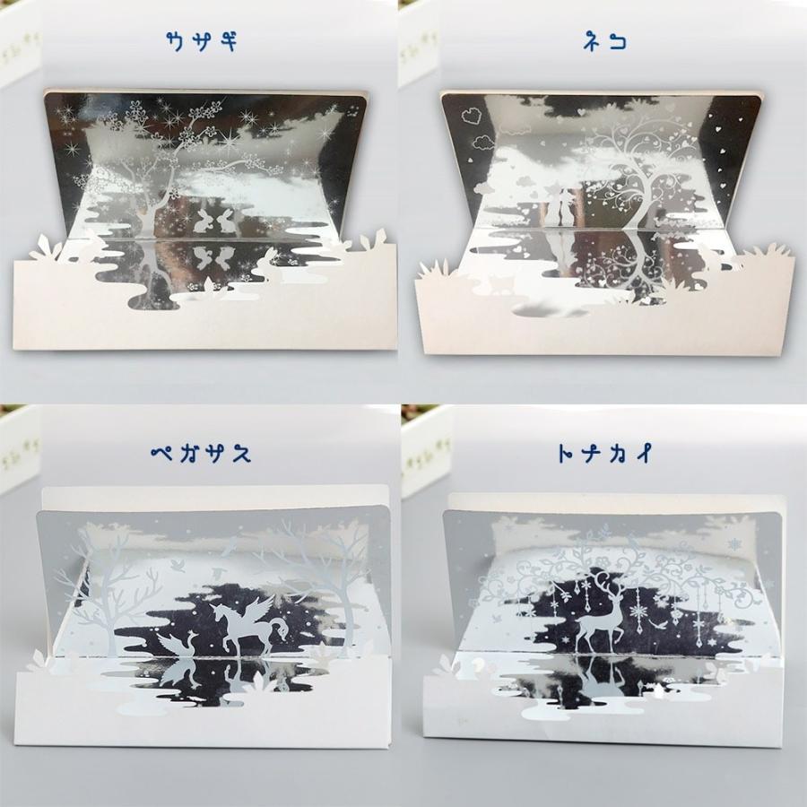 メッセージ カード バースデー グリーディング 立体 影絵 切り絵 シルエット 雪 結晶 ホワイト ペガサス トナカイ ウサギ ネコ 4種セット 1808me47 ドールハウスと雑貨 Moin Moin 通販 Yahoo ショッピング
