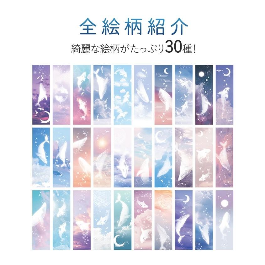 しおり ブックマーク ブックマーカーいるか 鯨 くじら シャチ 幻想的 月 星 水彩 美麗 メッセージカードとしても 30枚セット 1808sor33 ドールハウスと雑貨 Moin Moin 通販 Yahoo ショッピング