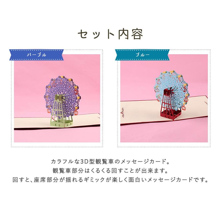 メッセージ カード バースデー グリーディング 切り絵 立体 回る 飛び出す 3d 観覧車 封筒付 赤 レッド パープル ライトブルー 2種セット 1809me49 ドールハウスと雑貨 Moin Moin 通販 Yahoo ショッピング