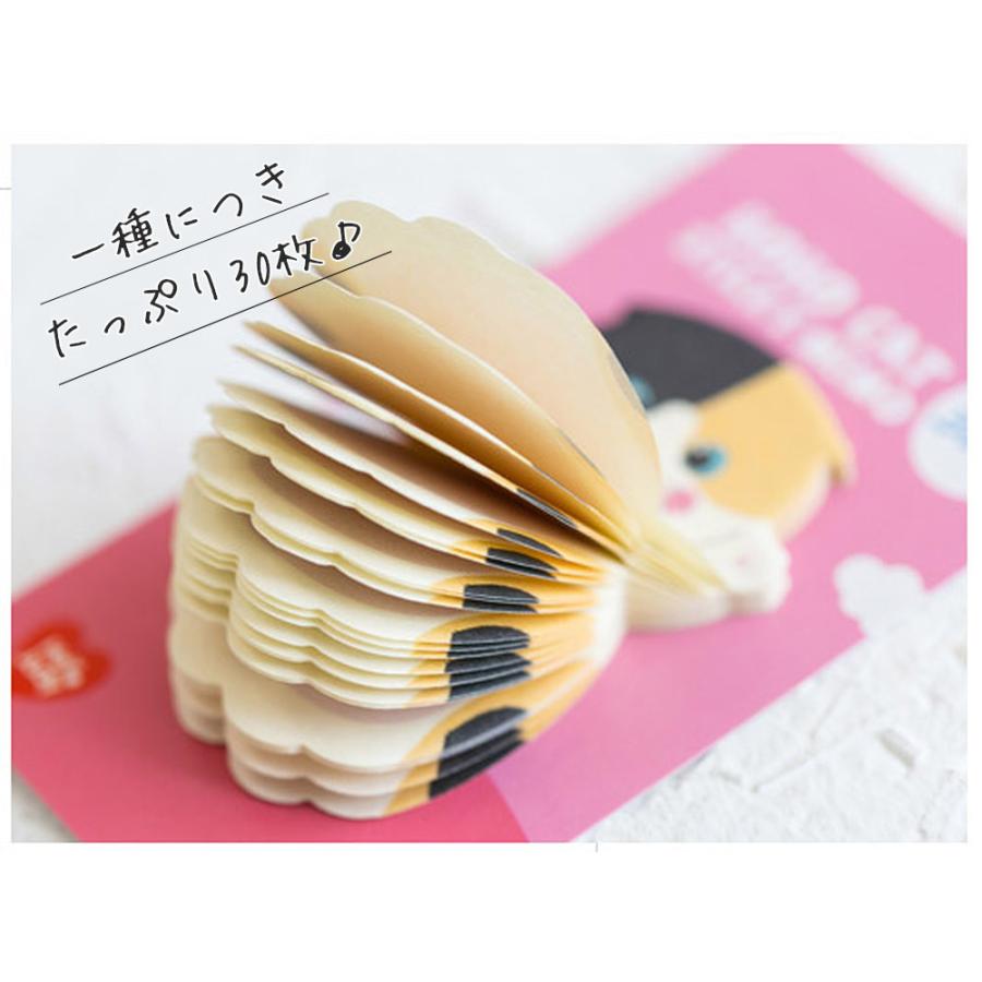 ふせん 付箋 メモ 便箋 わーい！ ポーズの 猫 ねこ 8種セット