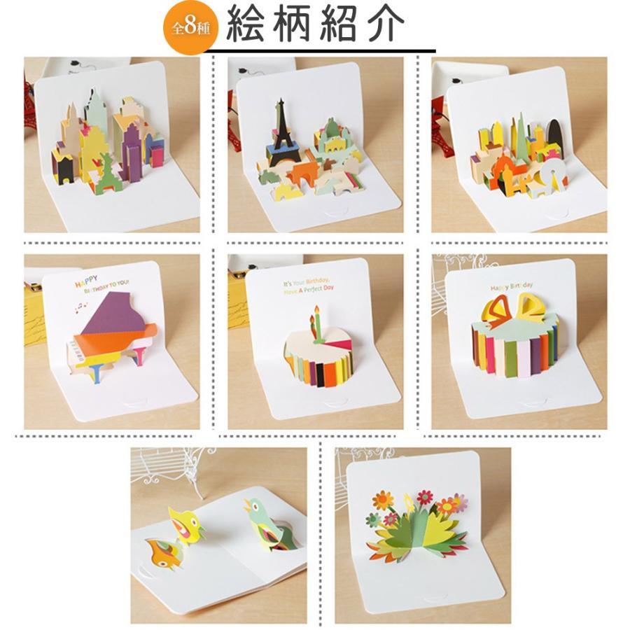 メッセージ カード バースデー 誕生日 カラフル 立体 上品 高級感 白 ゴージャス シンプル 3d 飛び出す カード 封筒 8種セット 1811me52 ドールハウスと雑貨 Moin Moin 通販 Yahoo ショッピング