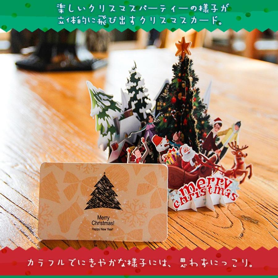 メッセージ カード クリスマス グリーディング 飛び出す 立体 3D