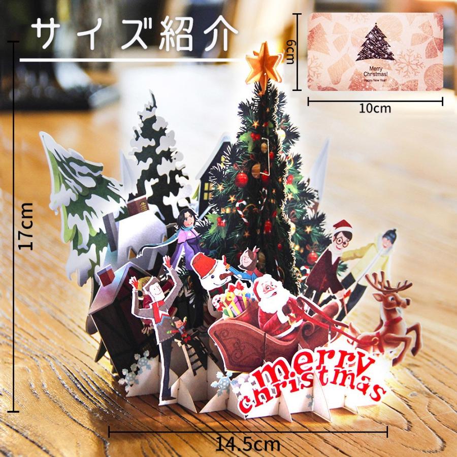 メッセージ カード クリスマス グリーディング 飛び出す 立体 3D