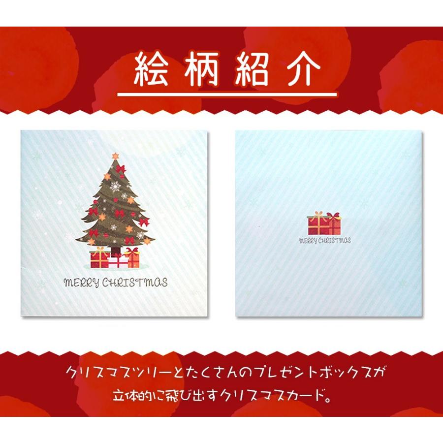 メッセージ カード クリスマス グリーディング 360度 飛び出す 立体 3d ツリーとプレゼント 立体カード メッセージカード 封筒 2つセット 1812me68 ドールハウスと雑貨 Moin Moin 通販 Yahoo ショッピング