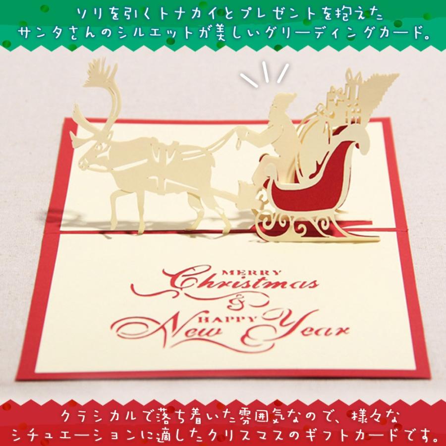 メッセージ カード クリスマス グリーディング 飛び出す 切り絵 立体 3d トナカイ と サンタ さん ソリ カード 封筒 2つセット 1812me71 ドールハウスと雑貨 Moin Moin 通販 Yahoo ショッピング